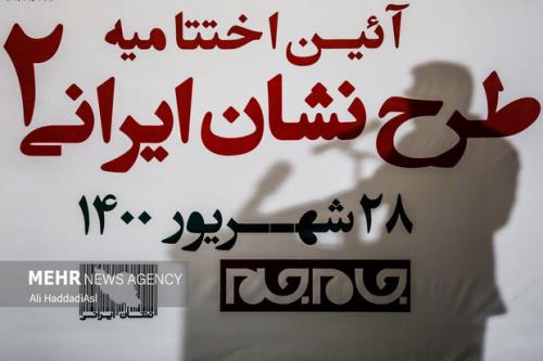 طرح نشان ایرانی، پز کالای داخلی است