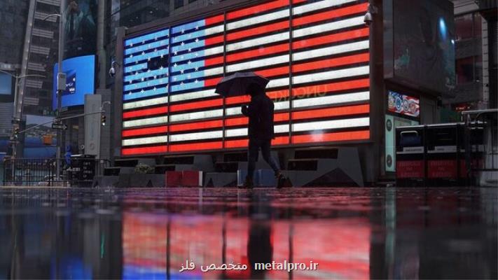 آخرین وضعیت اقتصاد آمریكا