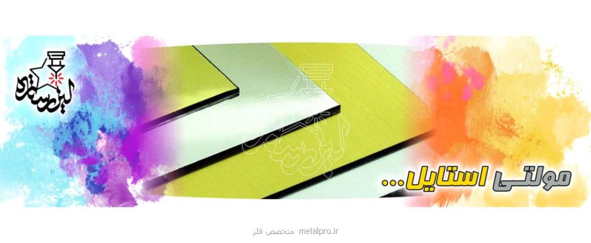 پلكسی گلاس شیشه ای رنگی
