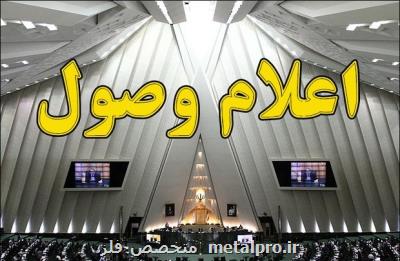 طرح مانع زدایی از صنعت برق كشور اعلام وصول شد