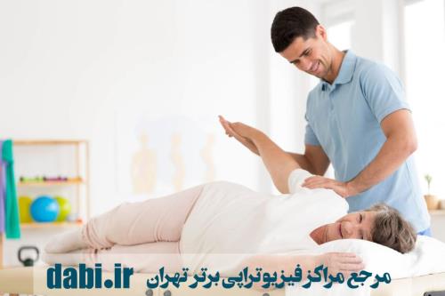 انواع روش های فیزیوتراپی