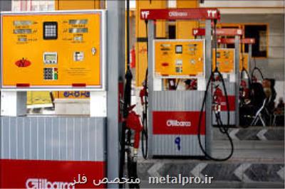 عرضه بنزین ۱۵۰۰ تومانی در ۱۰۰ جایگاه سوخت در تهران عرضه بنزین ۱۵۰۰ تومانی در ۱۰۰ جایگاه سوخت در تهران