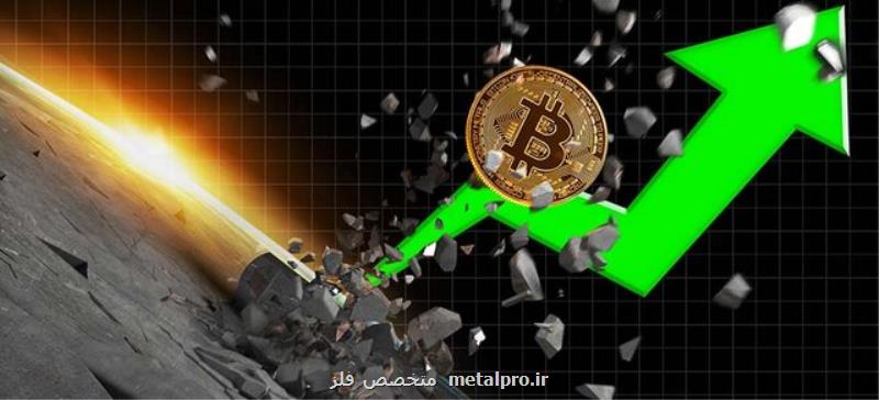 بیتکوین به مسیر صعودی بازگشت بیتکوین به مسیر صعودی بازگشت