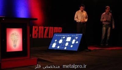 ایده های برتر کارآفرینی را در پردیس ویکند عرضه دهید
