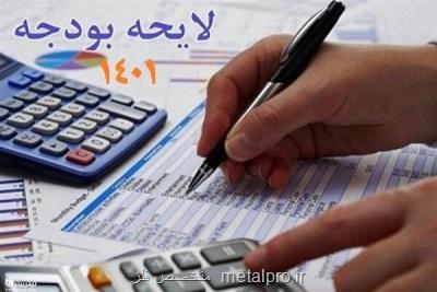 کاهش ردیف های بودجه سال آینده به 50 ردیف