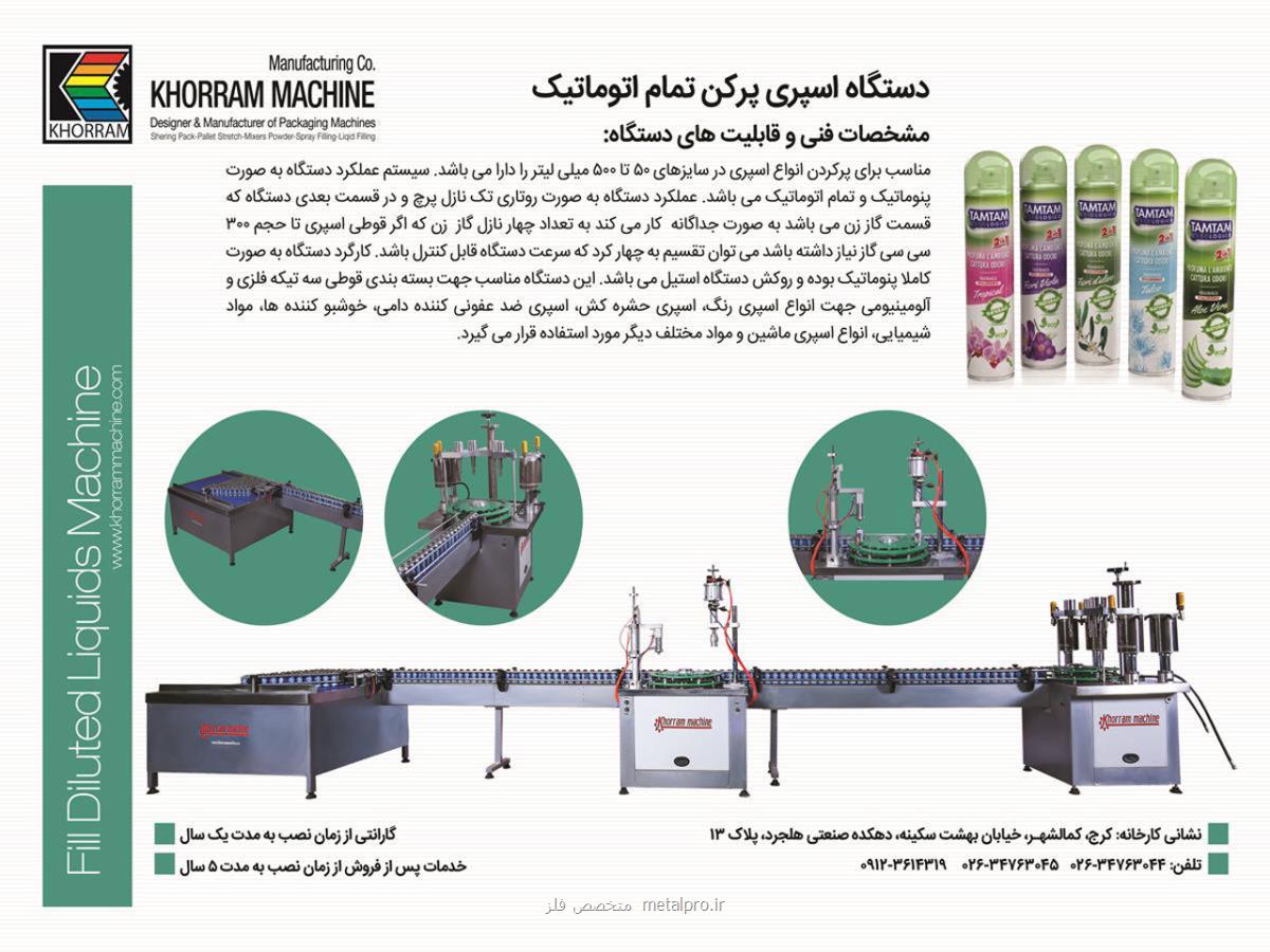 انواع دستگاه پرکن