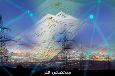 برق اداراتی که مصرف خویش را کاهش ندهند، قطع می شود برق اداراتی که مصرف خویش را کاهش ندهند، قطع می شود