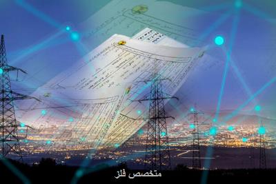 قطع برق ۳۰۰ اداره از راه دور