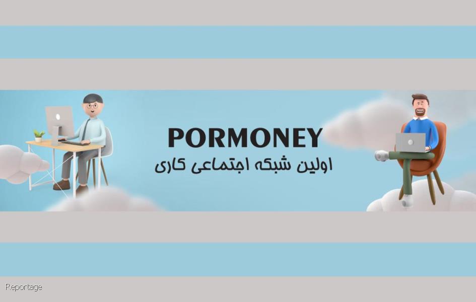 با پرمانی به صورت رایگان خدمات و تخصص خود را به دیگران معرفی و آنها را تبلیغ کنید