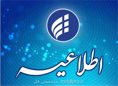 هیچ اختلالی در شبکه زیرساخت های ارتباطی کشور وجود ندارد