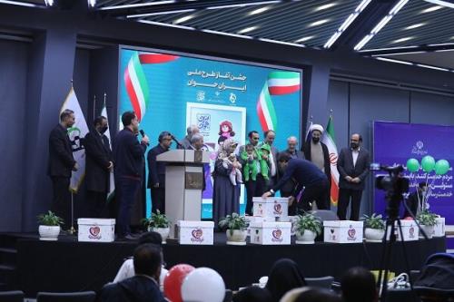 شروع طرح ملی ایران جوان با حضور بانک صادرات