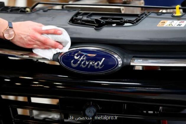 فورد از فوران تقاضا برای خودرو های جدید اطلاع داد