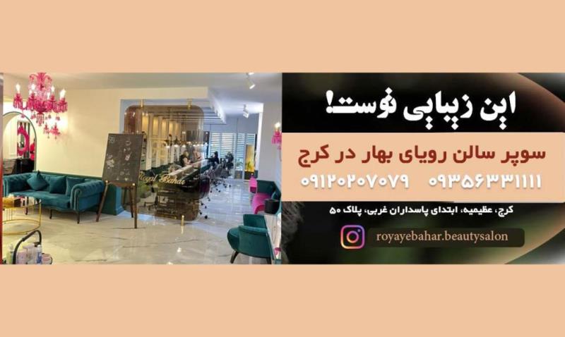 سایت مرجع رتبه بندی برندهای عروسی کشور