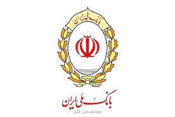 پویش سراسری نذر کتاب توسط بانک ملی