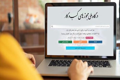 دریافت شناسه یکتا جلوی فعالیتهای قاچاق را می گیرد