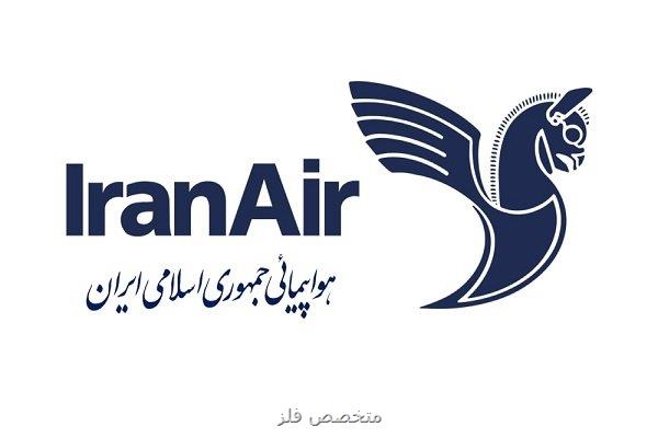 دیدار مدیرعامل هواپیمایی جمهوری اسلامی ایران با سفیر جمهوری تونس