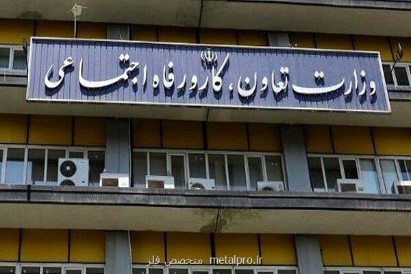 سامانه رصد و پایش بنگاه های اقتصادی وزارت کار در دستور کار است