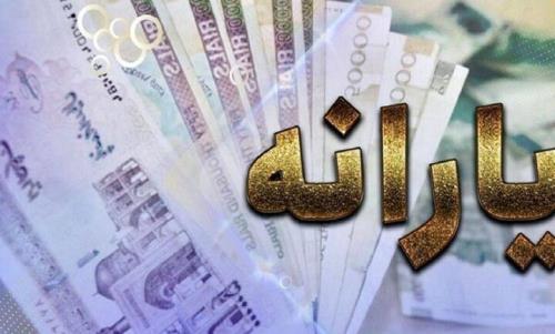 شروع مرحله سوم واریز یارانه مادران حامله