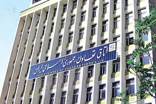 دومین همایش بین المللی اقتصاد تعاونی ایران