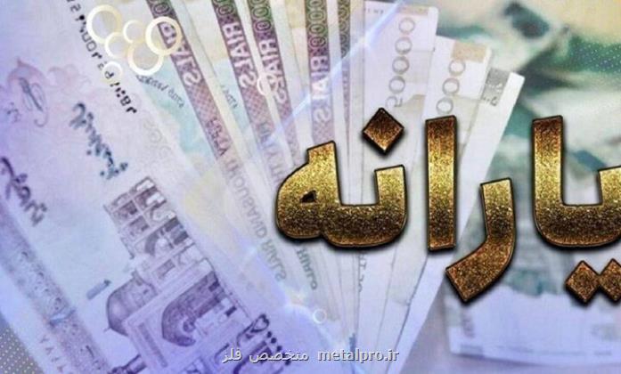 شروع مرحله سوم واریز یارانه مادران حامله