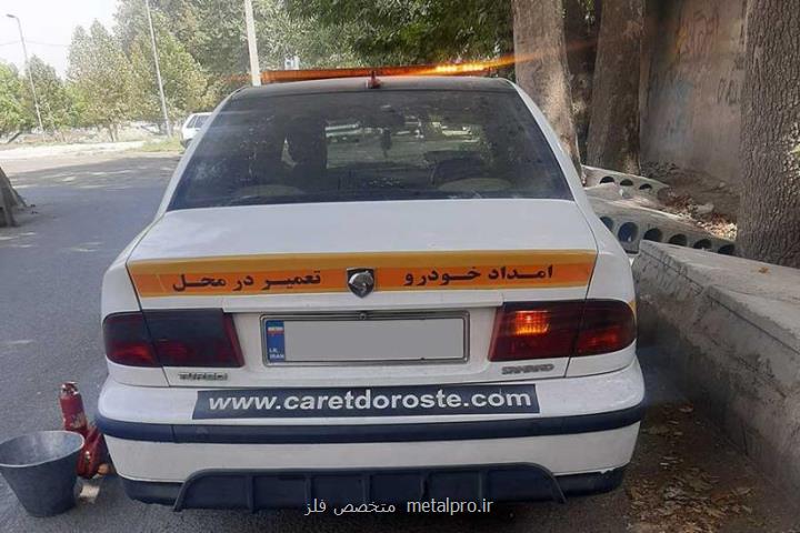 خدمات فوری و شبانه روزی کارت درسته در سراسر پایتخت