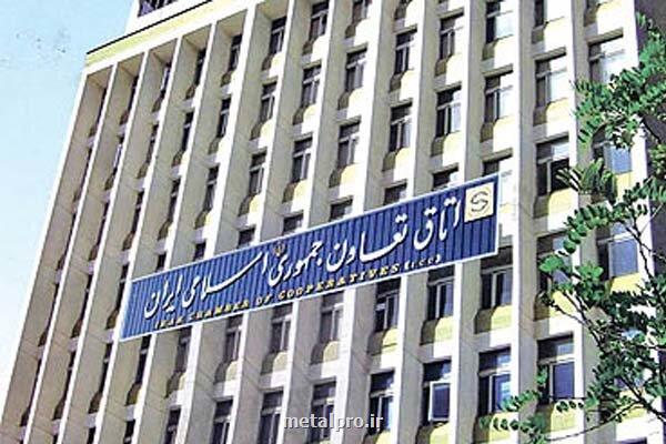 دومین همایش بین المللی اقتصاد تعاونی ایران