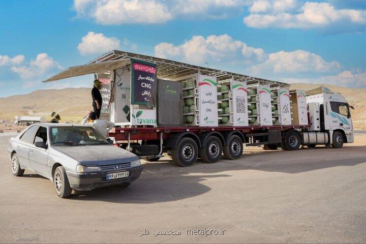 نخستین جایگاه سیار سی ان جی ساخت داخل در مرز خسروی فعال شد