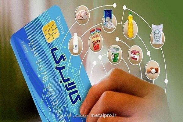 کالا برگ الکترونیکی دیوار دفاع معیشت در مقابل اسنپ بک