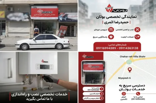 ارائه خدمات تخصصی پکیج، آبگرمکن و اسپلیت بوتان با گواهی نامه رسمی
