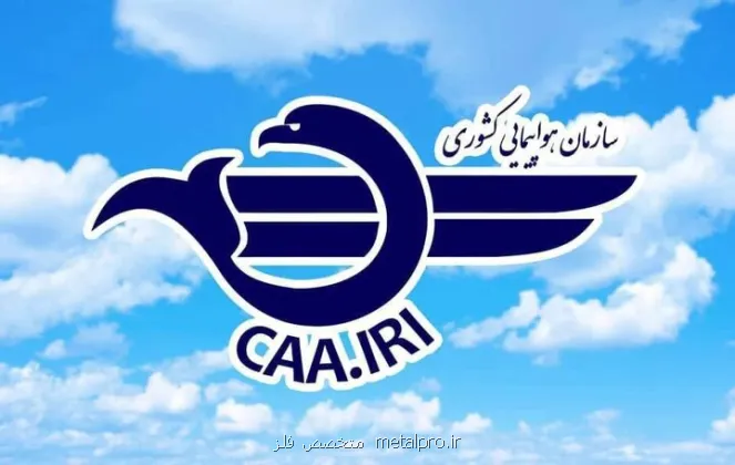 پروازهای ایران و عراق از فردا از سر گرفته می شود