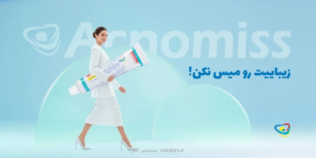 درمان جوش صورت