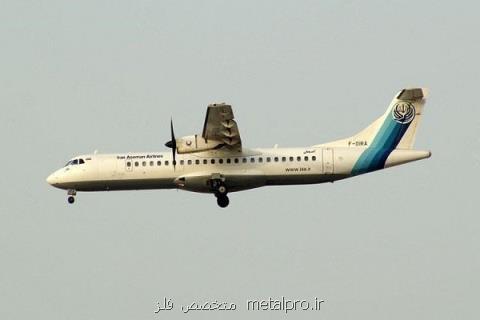 دیه جان باختگان پرواز یاسوج پرداخت می گردد