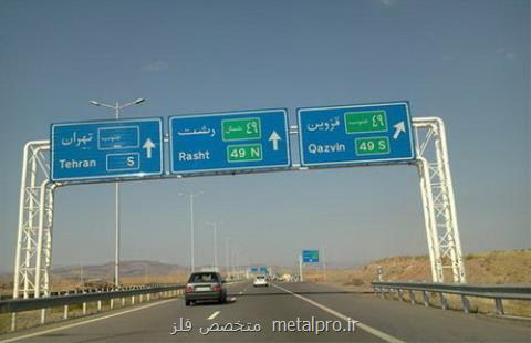 آزادراه قزوین- زنجان به دولت تحویل داده شد، افزایش عوارض قابل قبول نیست