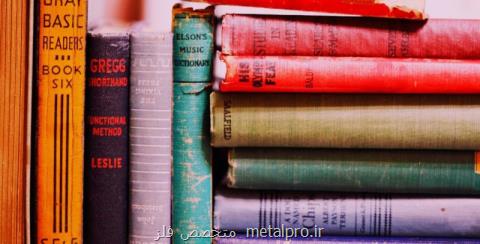 دانلود رایگان كتاب و مقاله