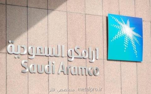 عربستان منكر توقف عرضه سهام آرامكو شد