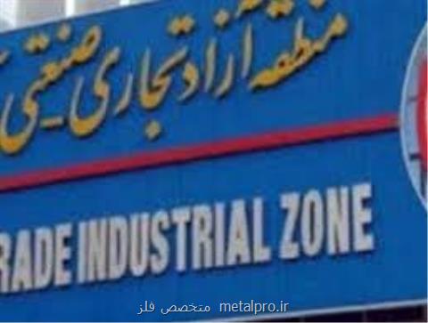 مناطق آزاد به مبادی ورود كالای قاچاق تبدیل گشته اند