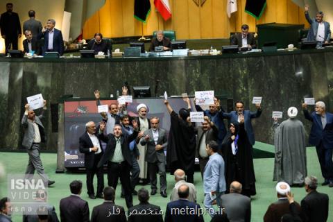 ویدئو، گام بلند مجلس برای خروج ایران از لیست سیاه