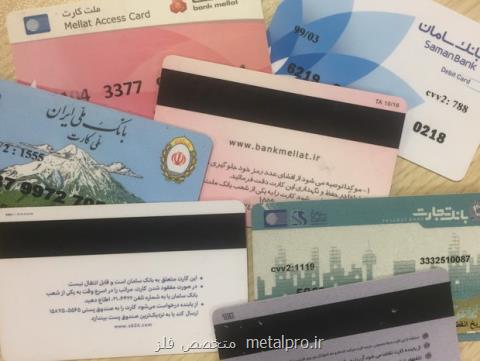سفارش ساده اما مهم پلیس درباره خرید با كارتخوان ها