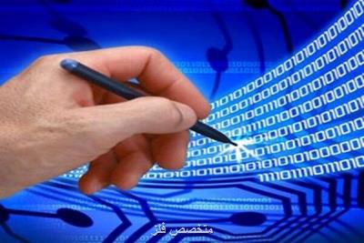 بنیاد ملی كارآفرینی محتوای دیجیتال تاسیس می شود