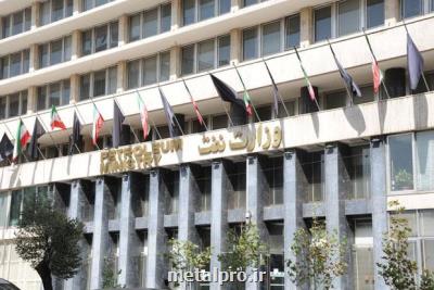 انتشار اوراق مشاركت برای توسعه صنایع پایین دستی نفت