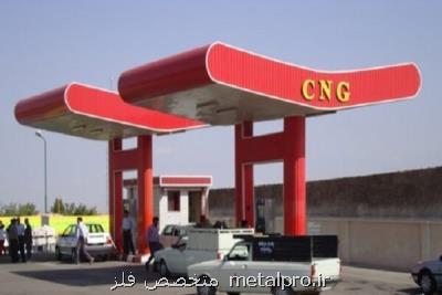 مصرف CNG در خودرو ها ۲۵ درصد افزایش یافت