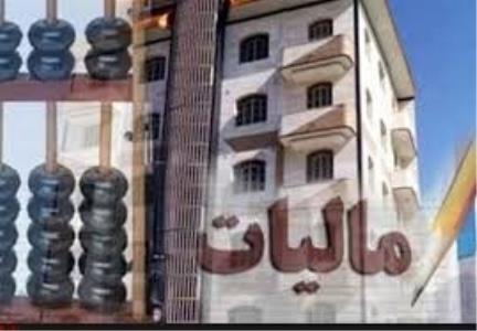 استعلام مالیات نقل و انتقال املاك تهران فقط بوسیله دفاتر اسناد رسمی