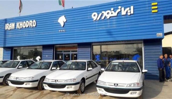 آغاز پیش فروش چهار محصول ایران خودرو از دوشنبه