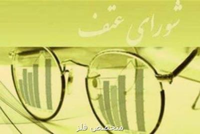 فراخوان جذب متخصصان ۵ حوزه در دبیرخانه شورای عالی عتف