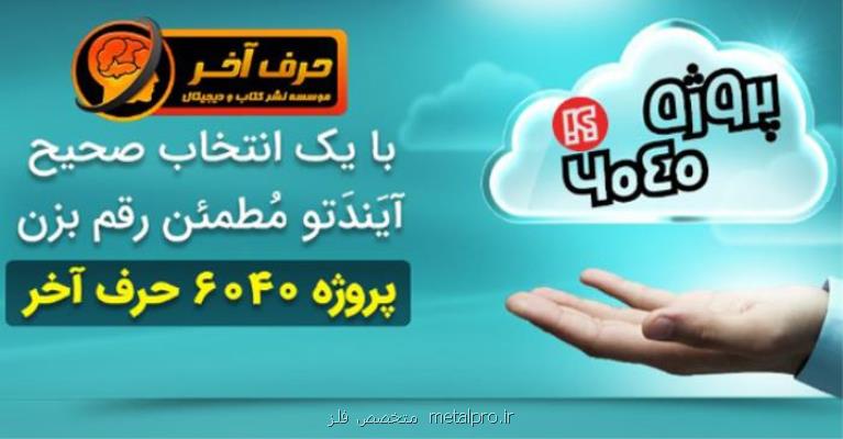 ابتكاری نوین در آموزش شهودی