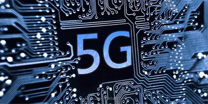 واگذاری باند فركانسی 3500 مگاهرتز برای توسعه 5G