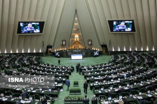 مصوبات مجلس در لایحه بودجه 1400 برای بار دوم اصلاح گردید